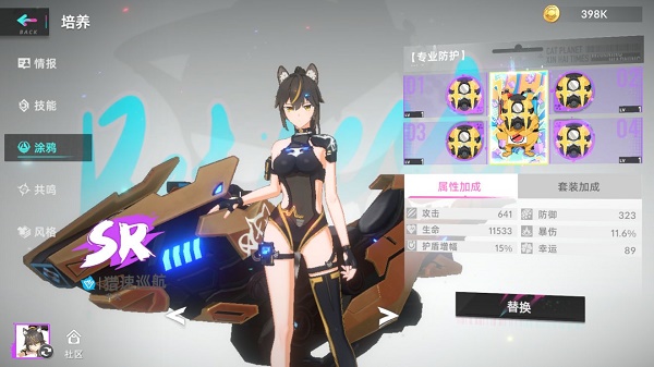 《猫之城》萤流浪速活动阵容搭配
