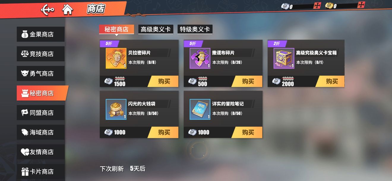 刺激闯关 航海王热血航线挑战玩法全解析
