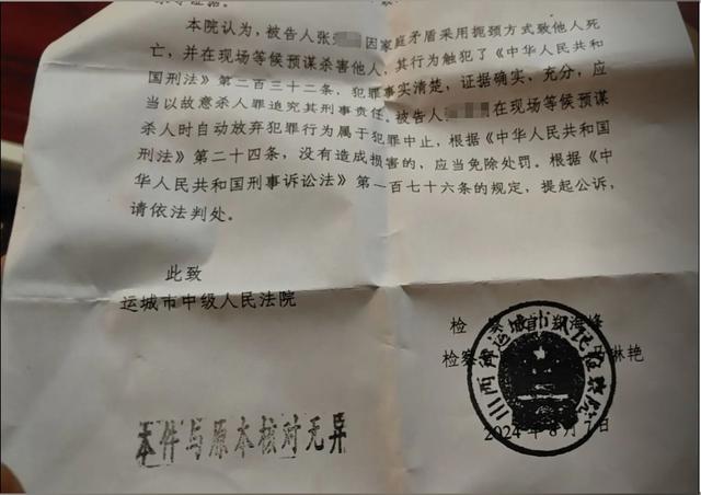 继外公索要钱财遭拒，其掐脖并实施电击致外孙女死亡