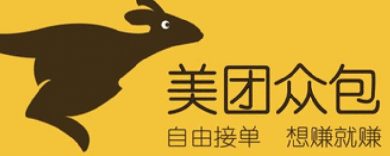 《美团众包》设置同时接单量方法