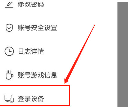 《米游社》新设备验证开启方法介绍