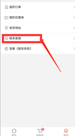 《米游社》联系米游铺售后方法介绍