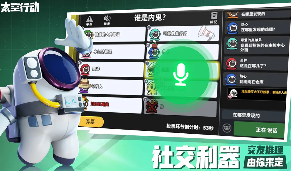 《太空行动》翅膀获取方法分享