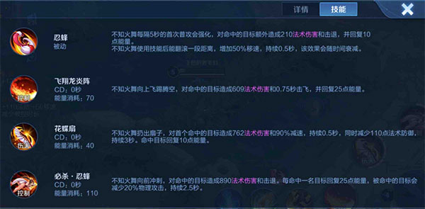 法师与刺客兼并，王者荣耀火舞万金油打法更新！