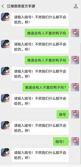 江湖悠悠暗号是什么 江湖悠悠暗号分享