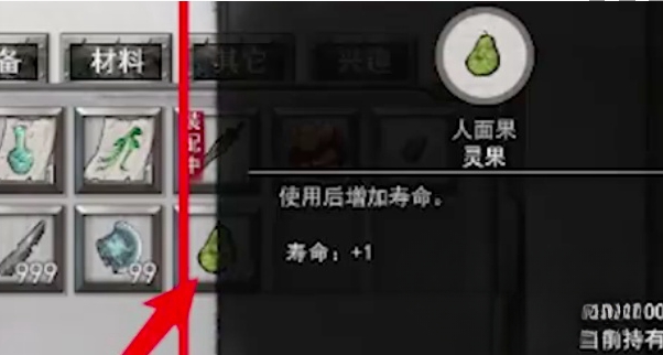 《鬼谷八荒》怎么延长寿命