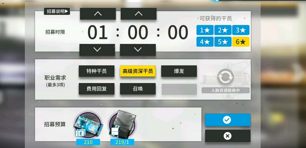 《明日方舟》2023最新高级资深干员tag组合汇总