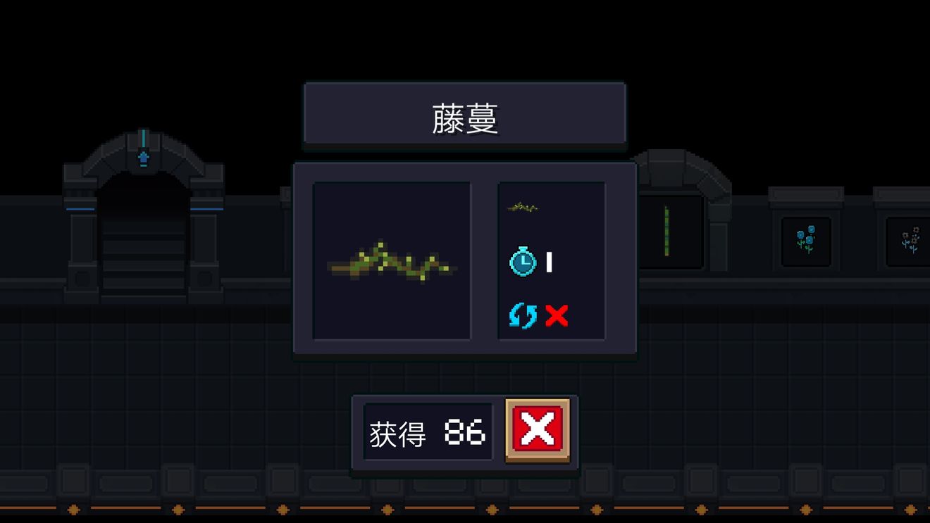 《元气骑士》藤蔓图鉴一览