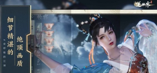 《逆水寒手游》师徒系统上线时间介绍