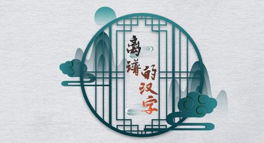 《离谱的汉字》蒲找出7个字怎么通关