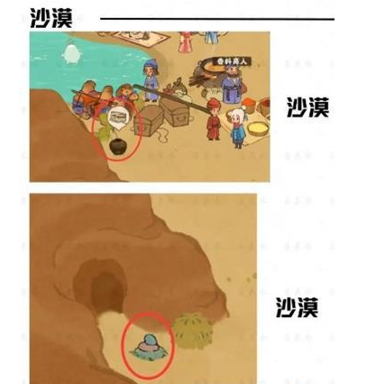 《桃源深处有人家》歧路之畔挖宝在什么位置