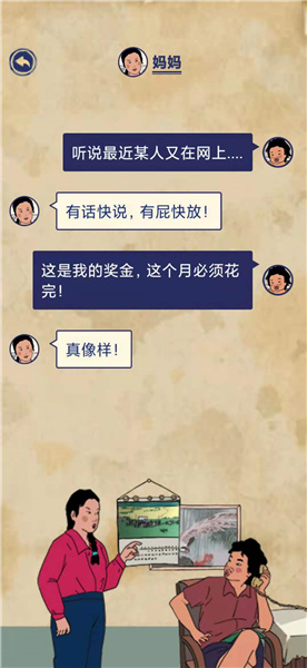 《王蓝莓的幸福生活》第21关通关攻略