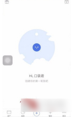 《口袋记账》每日花销预算如何设置