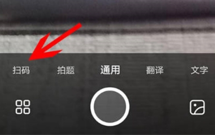 《夸克浏览器》扫描二维码操作步骤分享