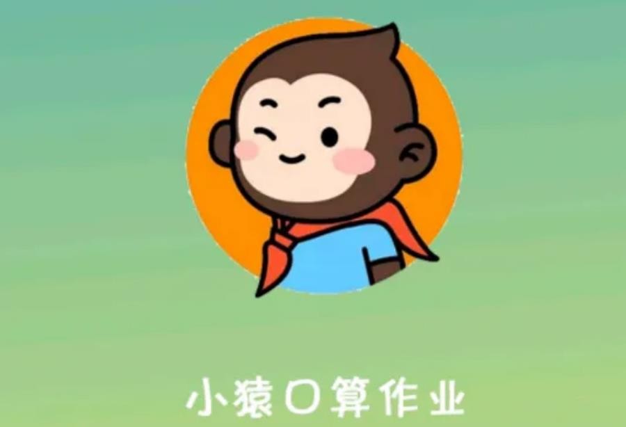 《小猿口算》设置密码锁屏方法