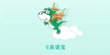 《E英语宝》如何修改名字