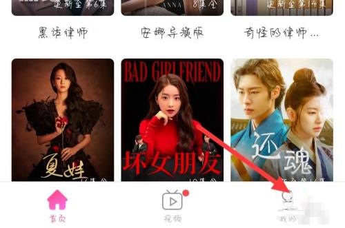 《韩剧TV》给好评操作方法介绍