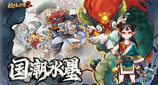 《妖怪正传2》装备培养方法介绍