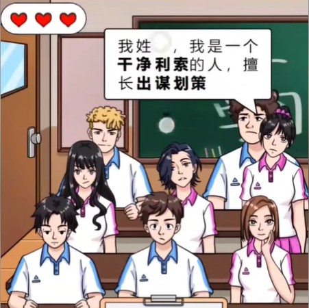 《脑洞天花板》新生报到通关攻略