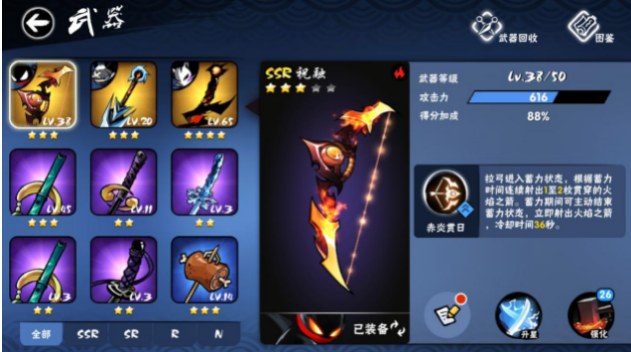 忍者必须死3怎么把武器卸下来