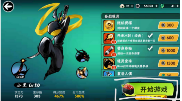 忍者必须死3怎么把武器卸下来