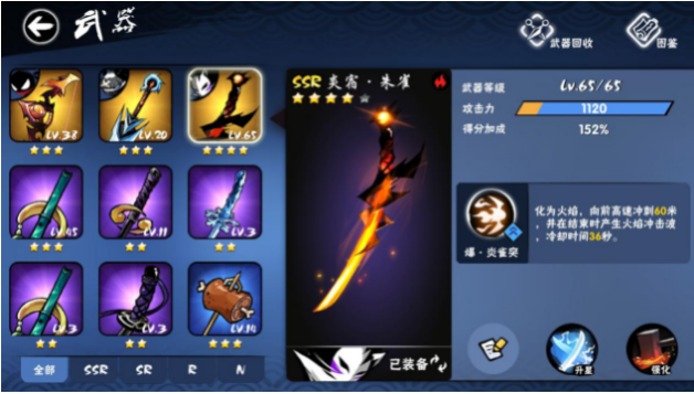 忍者必须死3怎么把武器卸下来