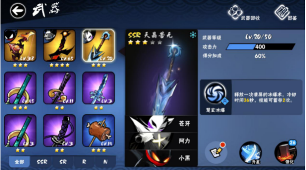 忍者必须死3怎么把武器卸下来