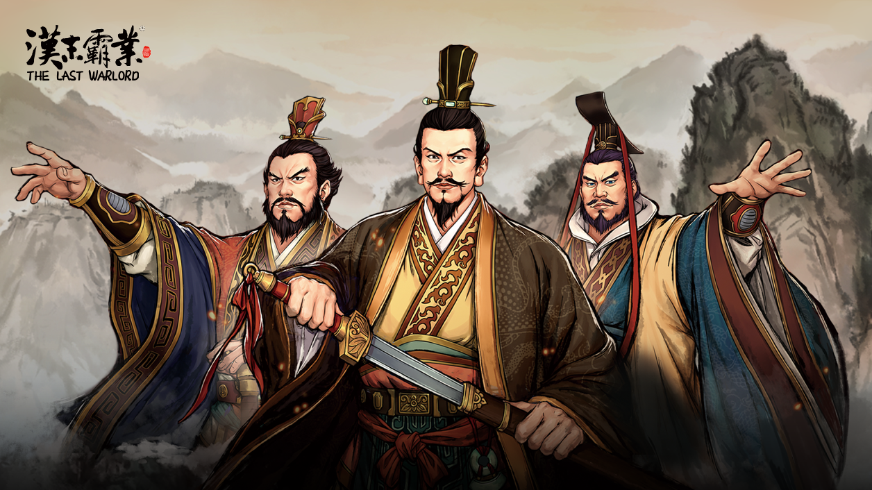 《汉末霸业》如何废除汉帝(废除汉武帝的方法)