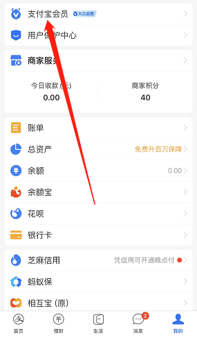 支付宝2022中秋歌会怎么预约(支付宝2022中秋歌会预约方法)