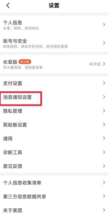 《美团》置顶美团钱包教程分享
