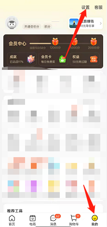 《美团》置顶美团钱包教程分享
