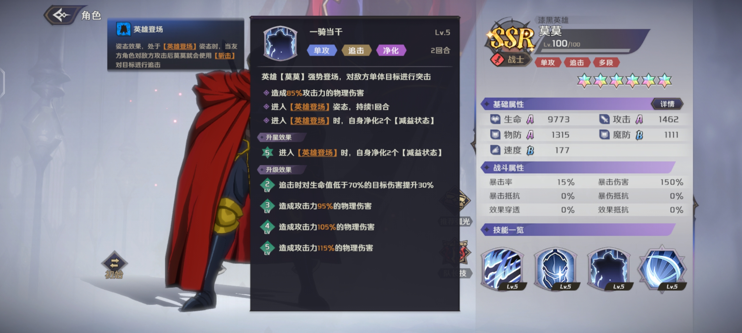 《纳萨力克之王》SSR角色战士莫莫介绍