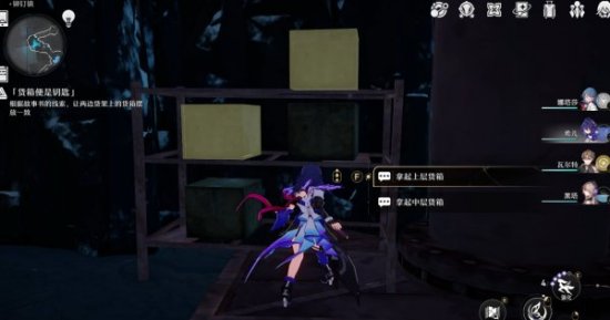 《崩坏星穹铁道》冒险鼹鼠队任务宝藏在哪