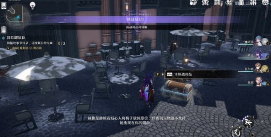 《崩坏星穹铁道》冒险鼹鼠队任务宝藏在哪