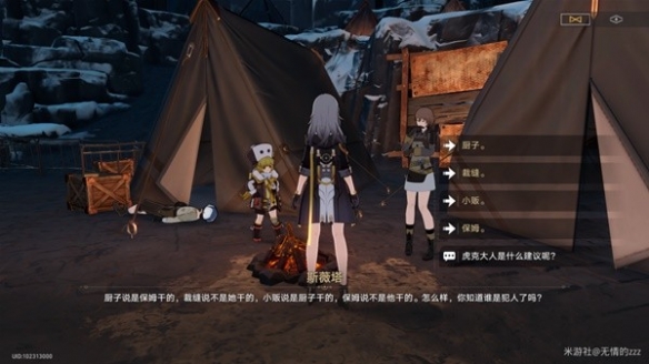 《崩坏星穹铁道》老矿头的宝贝任务怎么完成