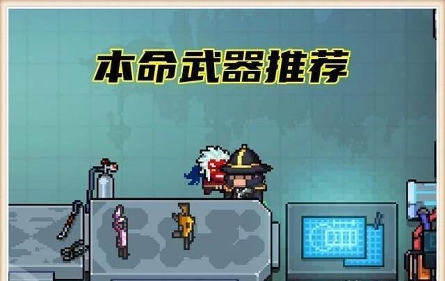 《元气骑士》新英雄的强弱评测，警官本命武器推荐