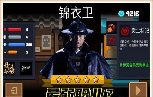 《元气骑士》新英雄的强弱评测，警官本命武器推荐