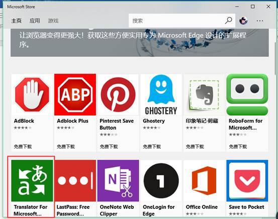 《Edge浏览器》翻译功能使用方法介绍