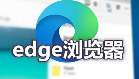 《Edge浏览器》翻译功能使用方法介绍