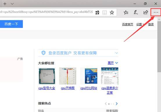 《Edge浏览器》翻译功能使用方法介绍
