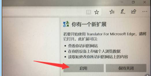 《Edge浏览器》翻译功能使用方法介绍