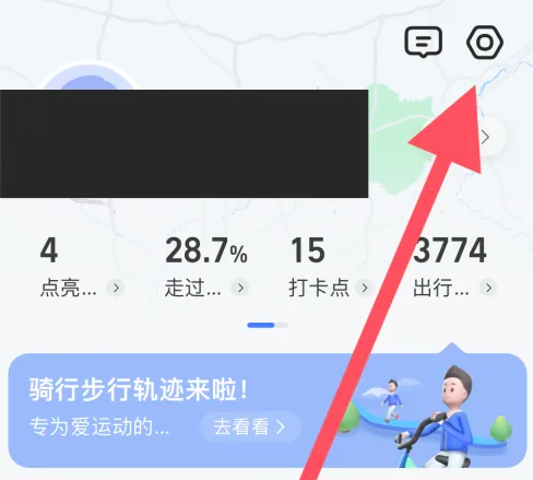 《高德地图》设置标准地图操作方法介绍