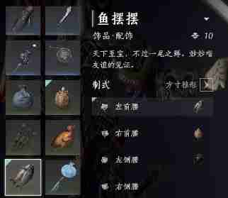 《燕云十六声》鱼篓帽子获取方法介绍