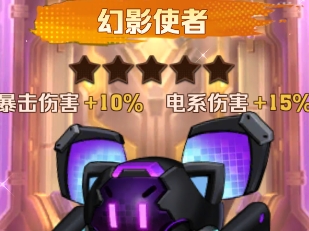 《向僵尸开炮》幻影使者基本信息及强度介绍